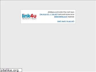 link4you.co.il