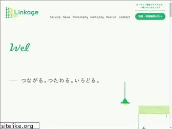 linkage-inc.co.jp