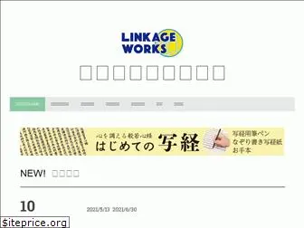 linkageworks.com