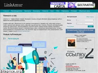 linkamur.ru