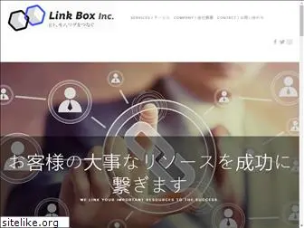 linkbox.jp