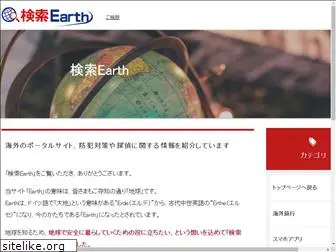 linkearth.jp