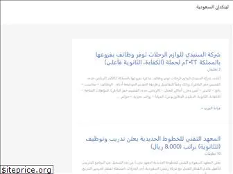 linkedksa.com