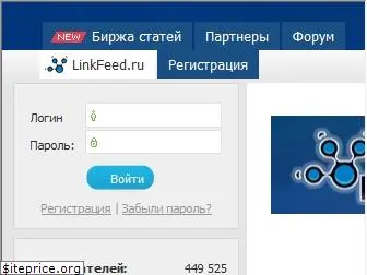linkfeed.ru