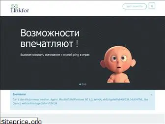 linkfor.ru