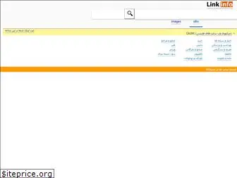 linkinfo.ir
