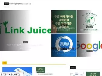 linkjuice.co.kr