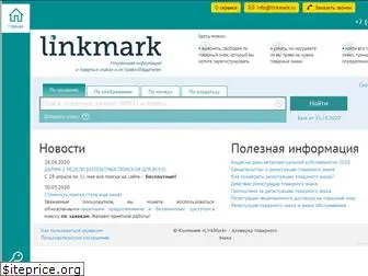 linkmark.ru