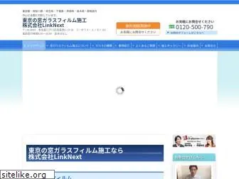 linknext.co.jp