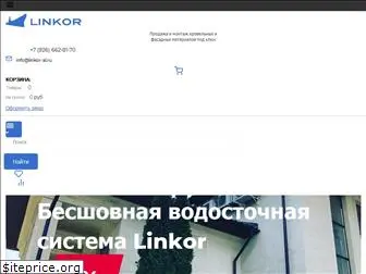 linkor-al.ru