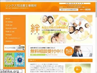 links-shihou.com