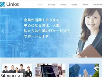 links-system.co.jp