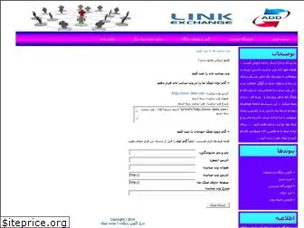 links.3esm.com