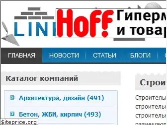 linkstroy.ru