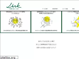 linktax.jp