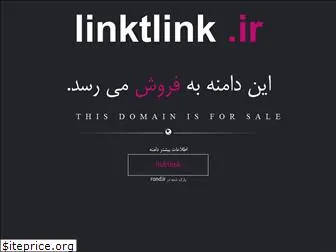 linktlink.ir