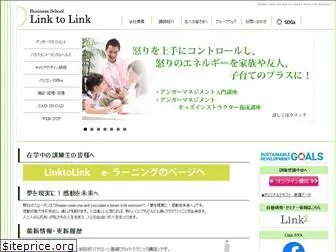 linktolink.jp