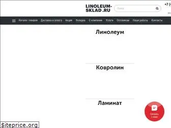 linoleum-sklad.ru