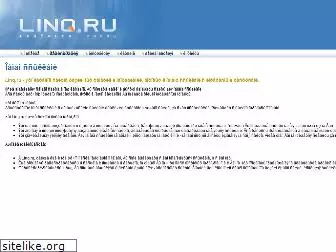 linq.ru