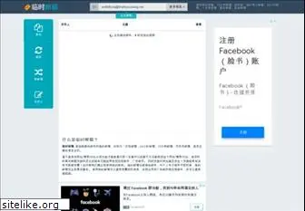 linshiyouxiang.net