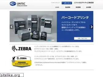 lintec-cs.co.jp