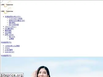 lintomo.co.jp