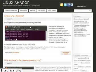 linux-analog.ru