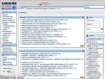 linux-bg.org