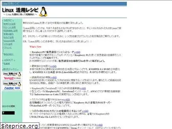 linux-memo.net