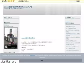 linux-network.cocolog-nifty.com