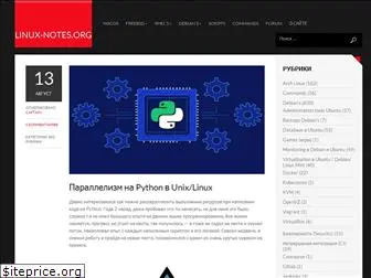 linux-notes.org