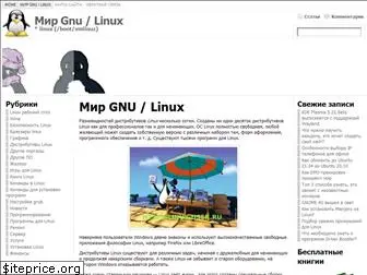 linux-user.ru