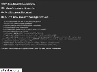 linux-users.ru