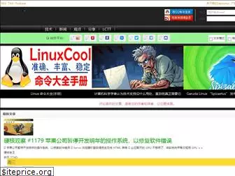 linux.cn