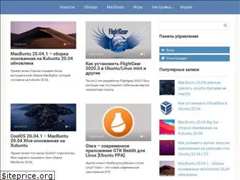 linuxcool.ru