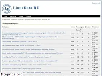 linuxdata.ru