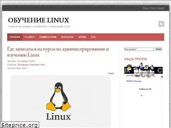 linuxe.ru