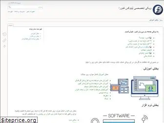 linuxfedora.ir