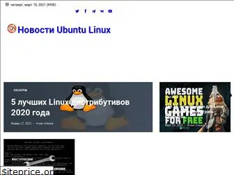 linuxio.ru