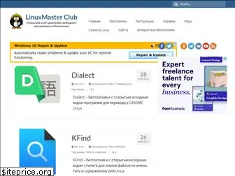 linuxmasterclub.ru