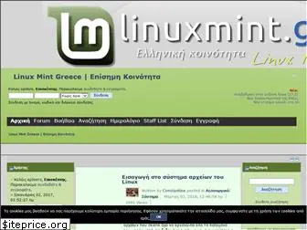 linuxmint.gr