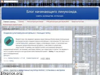 linuxoidblog.blogspot.com