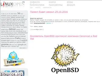 linuxopen.ru