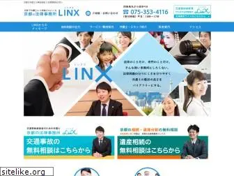 linx-law.jp