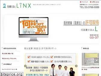 linx-office.net