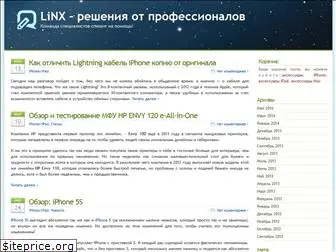 linx.net.ua