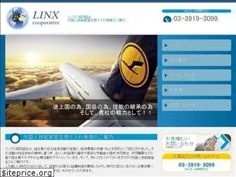 linx.or.jp