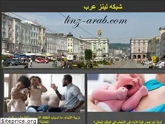 linz-arab.com