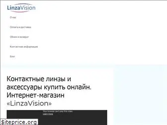 linzavision.com.ua