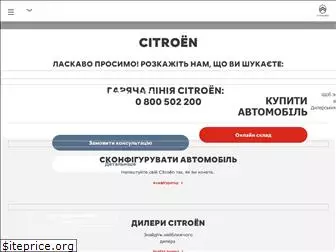 www.lion-citroen.zp.ua